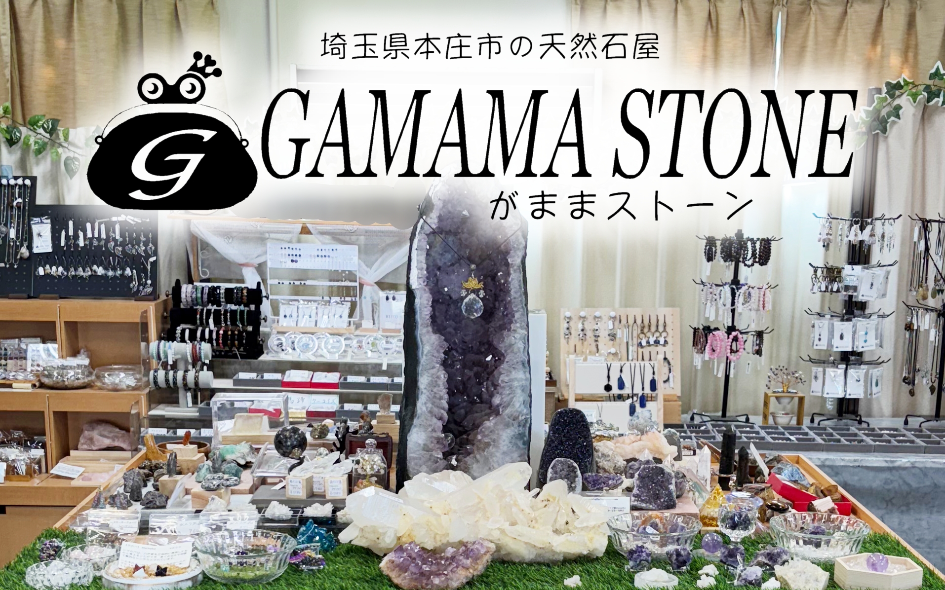 GAMAMA STONE
